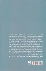 راه و روش مینیمالیستی